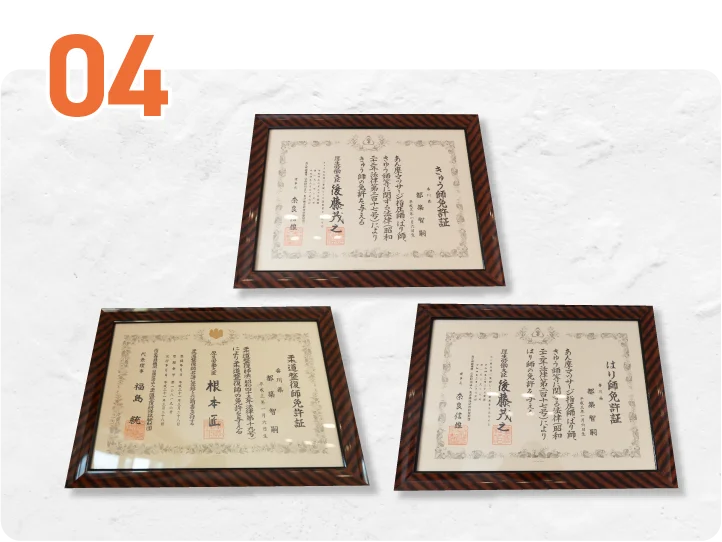 つづき接骨院・鍼灸院の選ばれる理由は国家資格者による一貫した対応